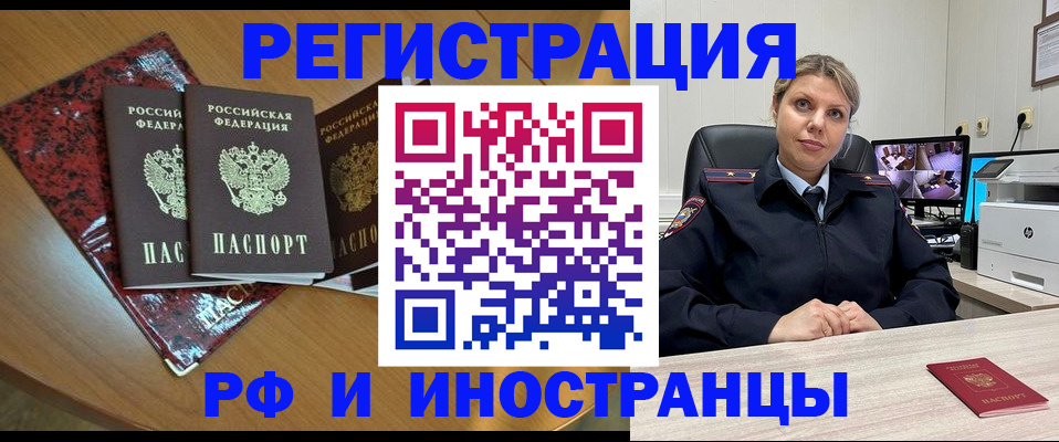 временная регистрация в квартире в Московской области