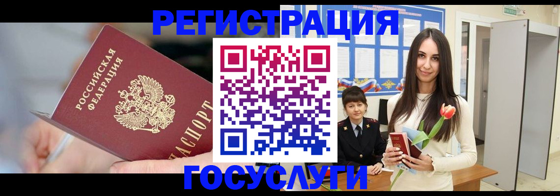 временная регистрация недорого в Московской области