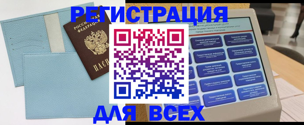 временная регистрация надежно в Московской области