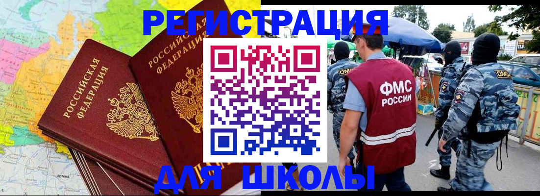 временная регистрация адрес в Московской области