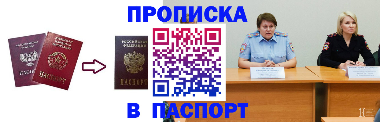 временная регистрация для всех в Московской области