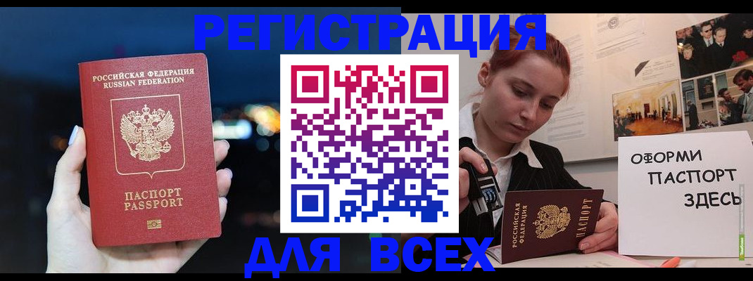 прописка от собственника в Московской области