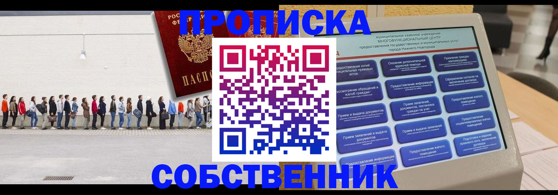 прописка иностранных граждан в Московской области